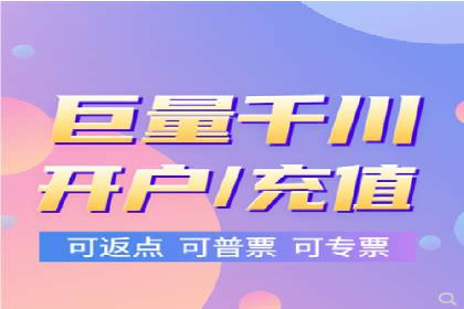 信息流开户返点案例：揭秘高收益开户返点技巧